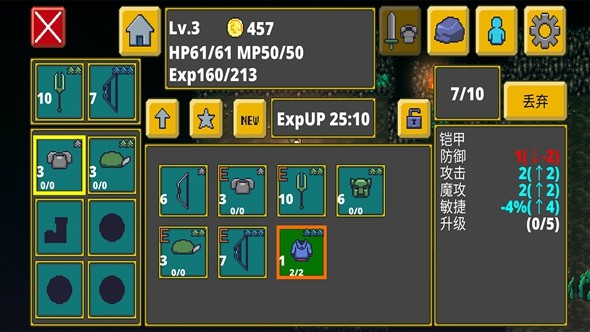 迷宫传说