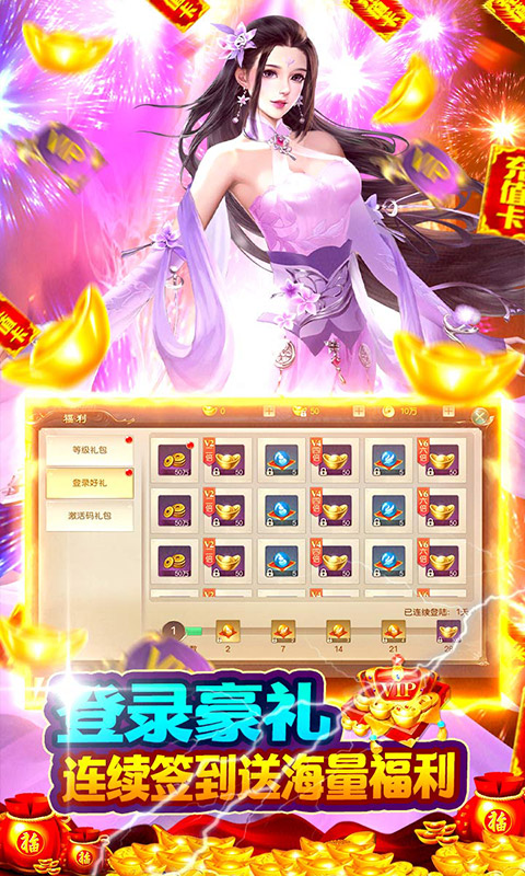 御龙战仙