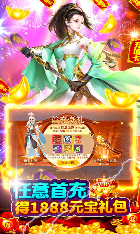 御龙战仙