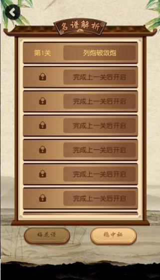 大师象棋