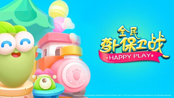 全民保卫萝卜