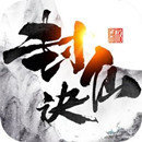 封仙诀