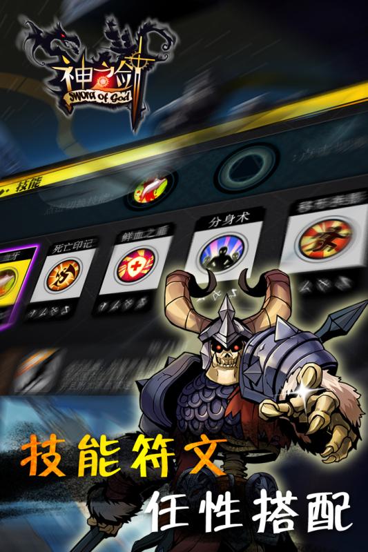 神之剑