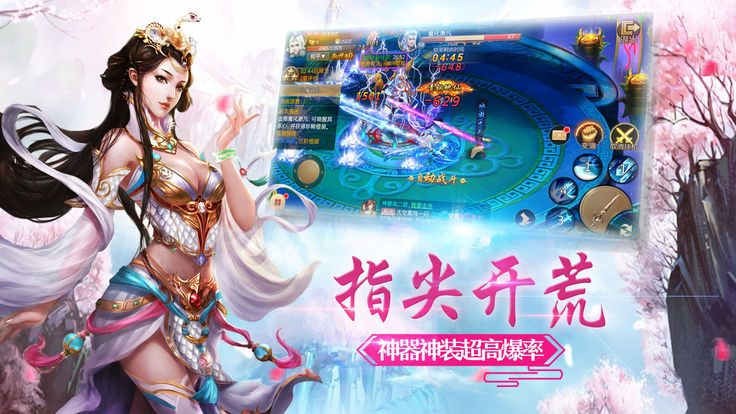 凡人寻仙传