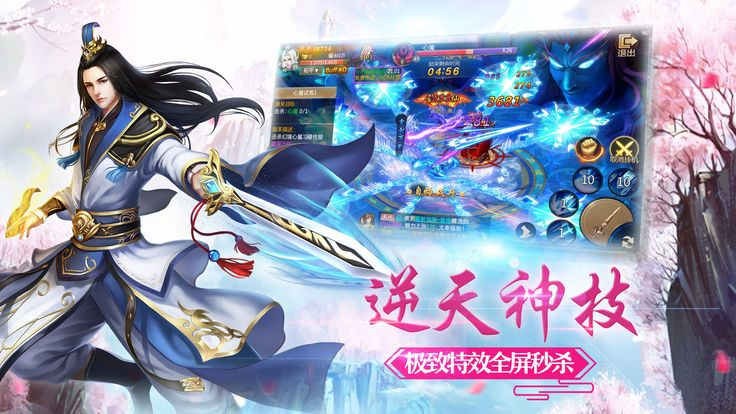 凡人寻仙传