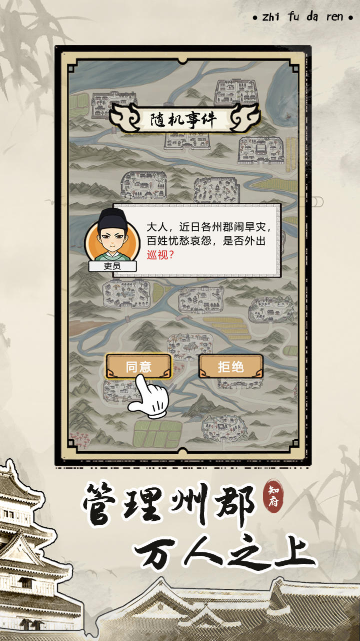 知府大人