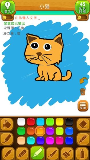 猜猜画画