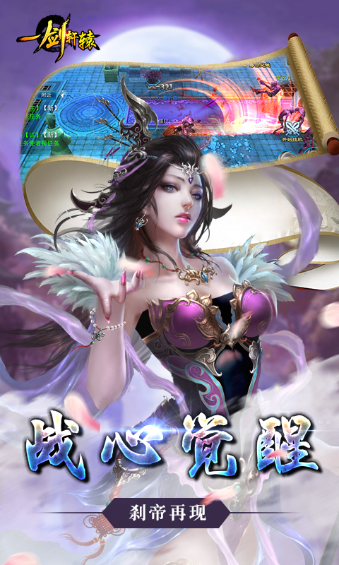 一剑轩辕