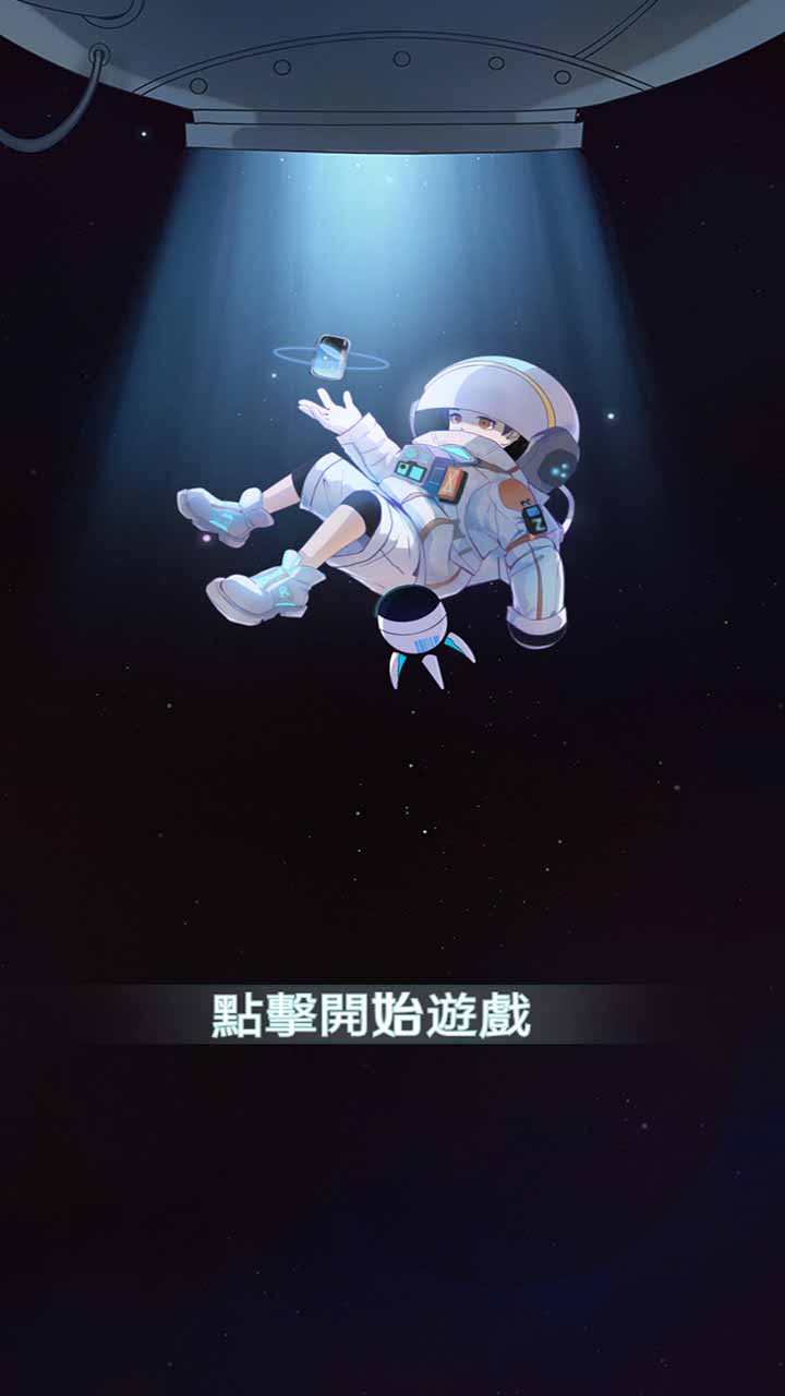 星际酒馆