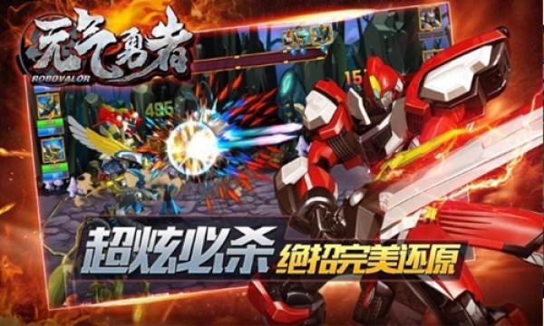 元气勇士