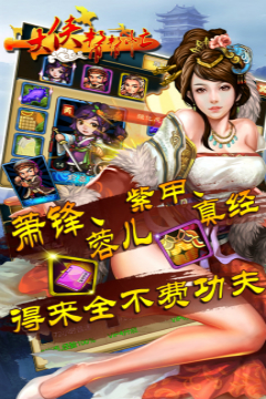 大侠帮帮忙
