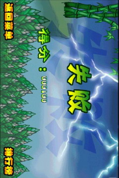 三人斗地主免费