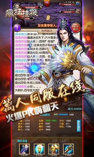 疯狂挂机