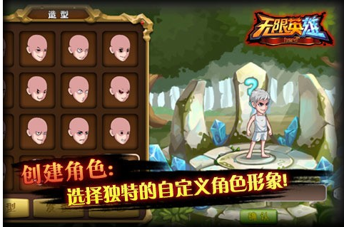 英雄无限