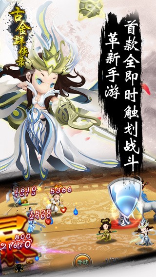 古金群侠录