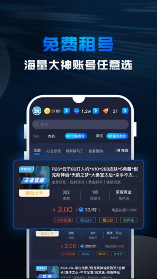 比特交易所app