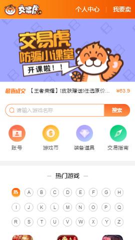 货币app官网