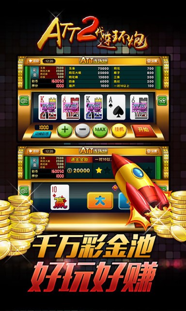 att二代连环炮