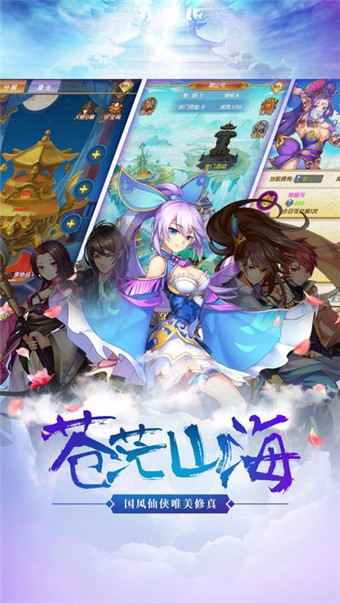 轩辕修仙传
