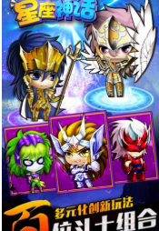 星座神话