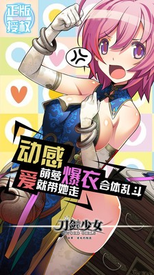 刀剑少女