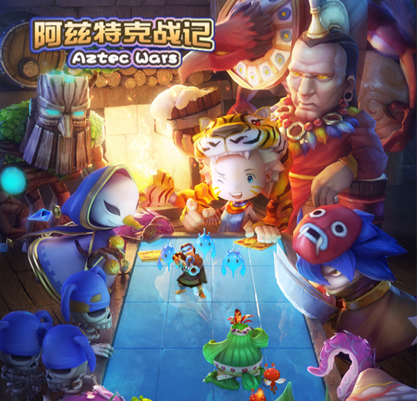 阿兹特克战记