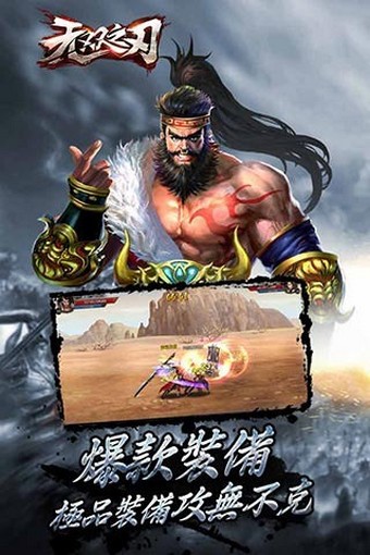 无双之刃逆鳞