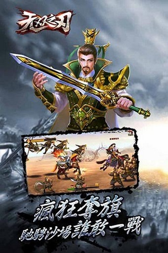 无双之刃逆鳞