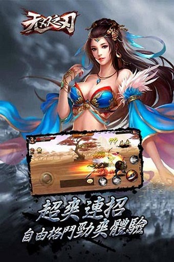 无双之刃逆鳞