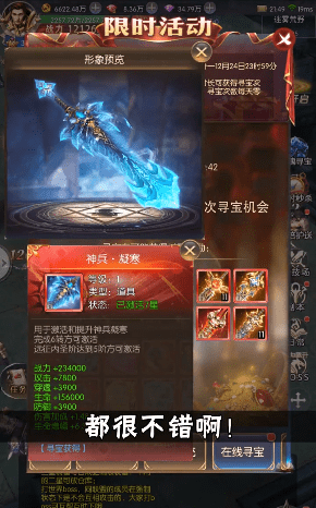 神迹之门
