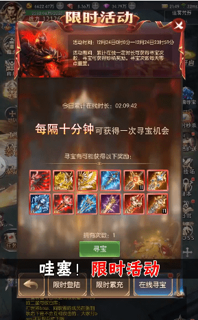 神迹之门