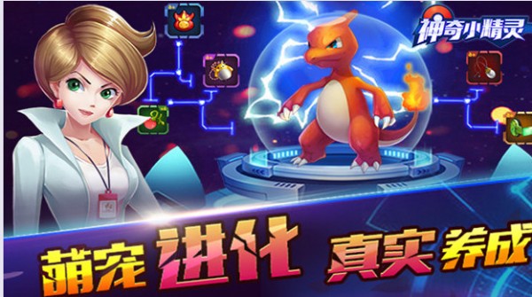 神奇小精灵加强版