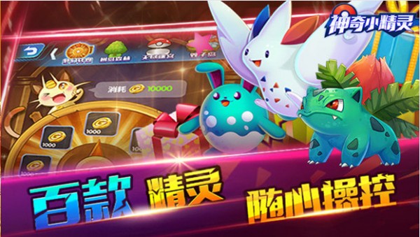 神奇小精灵加强版