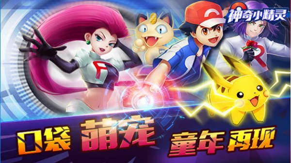 神奇小精灵加强版