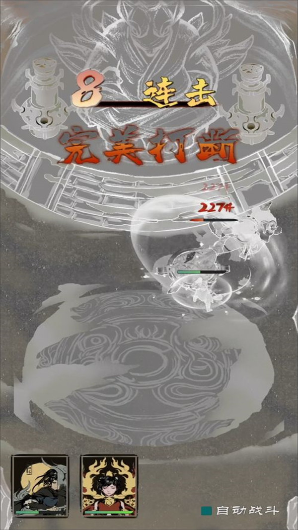 子曰战