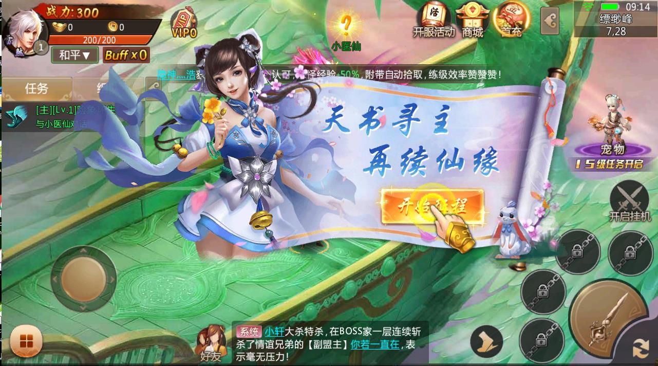 幻剑青云