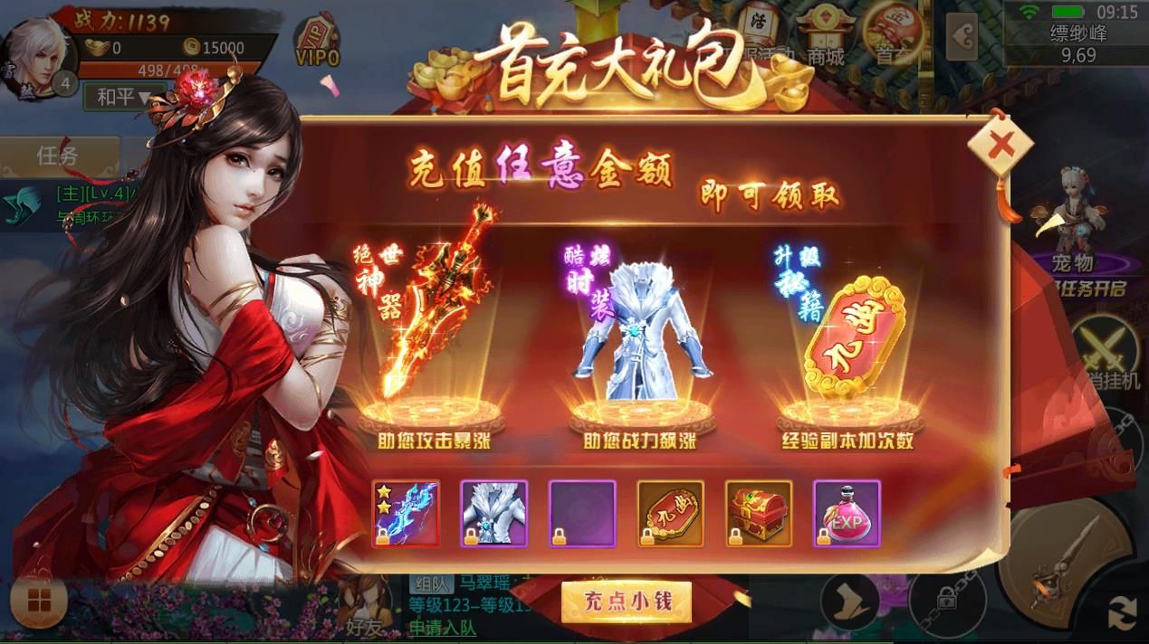 幻剑青云