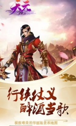 天元