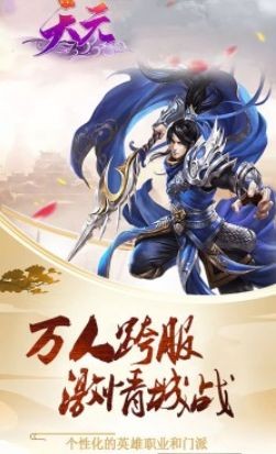 天元