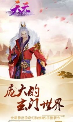 天元