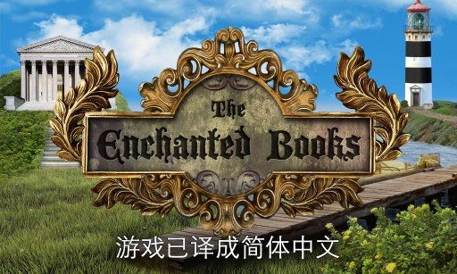 梦幻魔法书