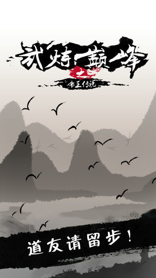 帝王传说