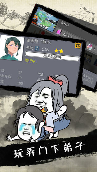帝王传说