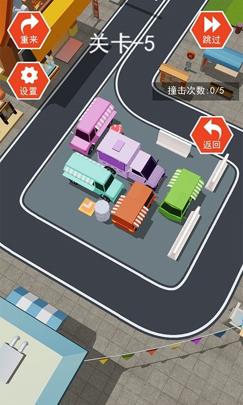 停车大作战3d