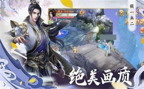 剑外飞仙