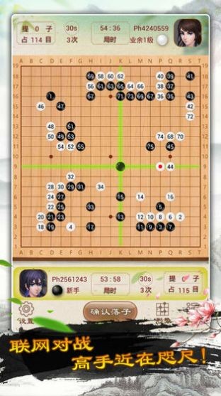 天天学围棋