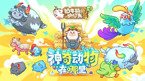 乱斗西游怎么获得体力