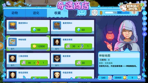 乱斗西游怎么获得体力