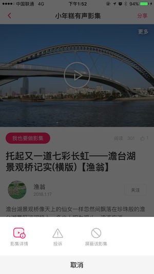 小年糕影集