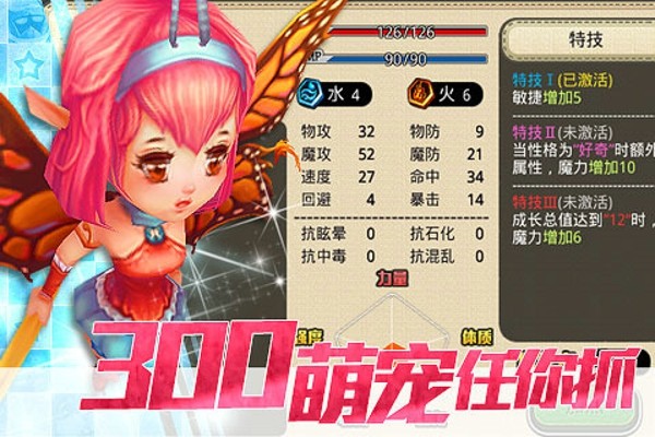 口袋幻兽2015